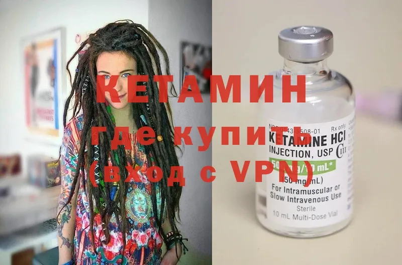 КЕТАМИН ketamine  где можно купить наркотик  Москва 