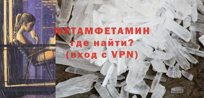 Метамфетамин Methamphetamine  Москва 