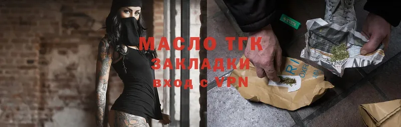 купить   Москва  площадка наркотические препараты  ТГК THC oil  kraken зеркало 